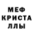 МДМА кристаллы spgo