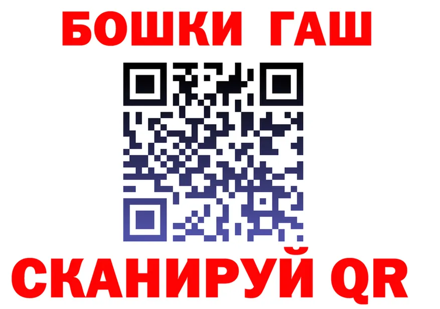 ГАШ убойный зеркало маркетплейс omg Выборг