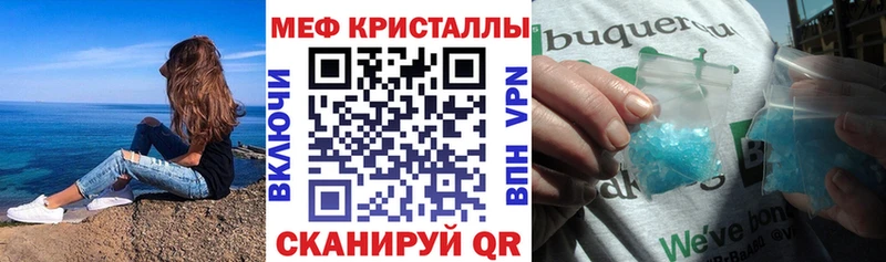 МЯУ-МЯУ кристаллы  купить наркотики цена  Выборг 